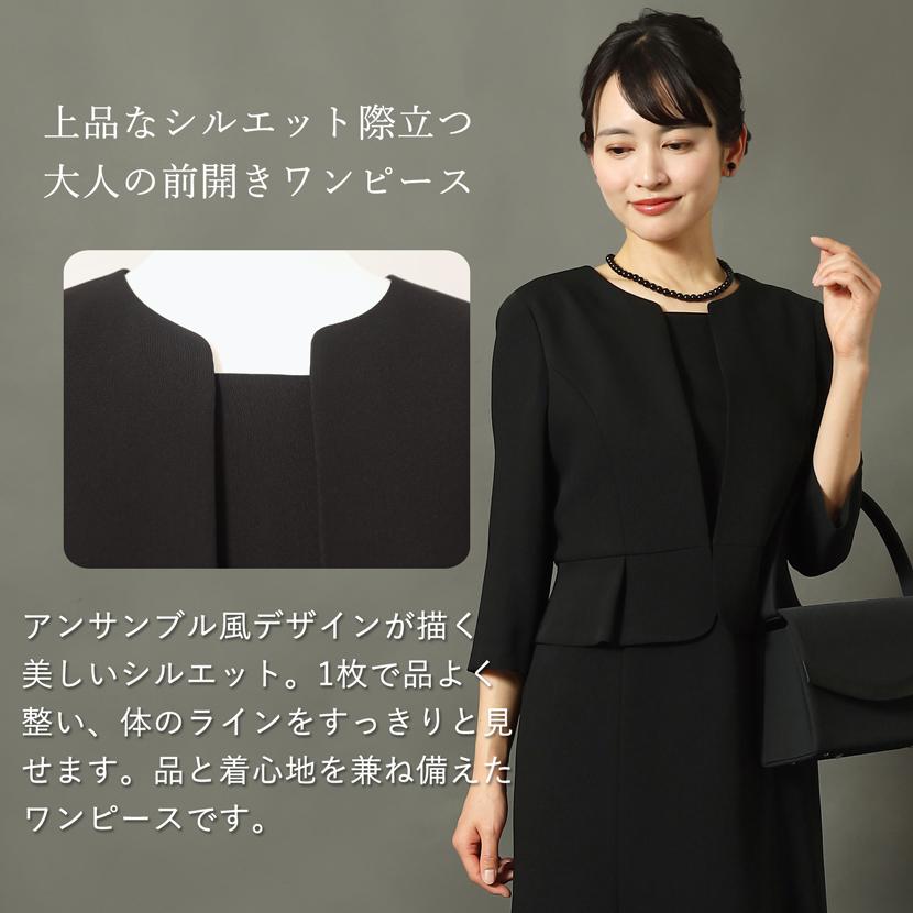 MaryCoco（メアリーココ） 喪服 レディース ブラックフォーマル 日本製