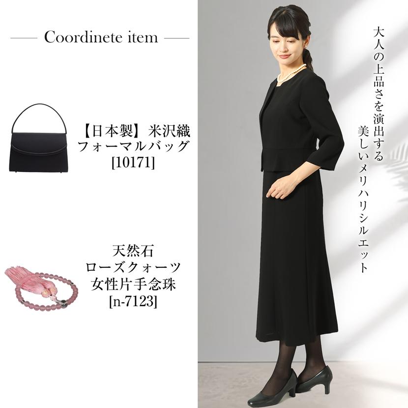 MaryCoco（メアリーココ） 喪服 レディース ブラックフォーマル 日本製