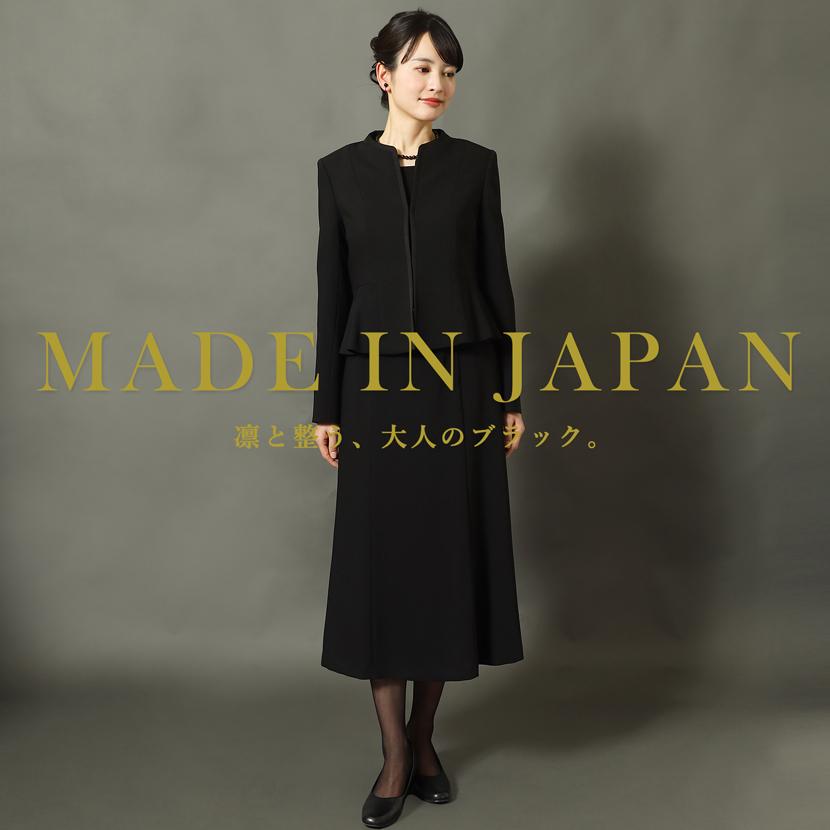 MaryCoco（メアリーココ） 喪服 レディース ブラックフォーマル 日本製