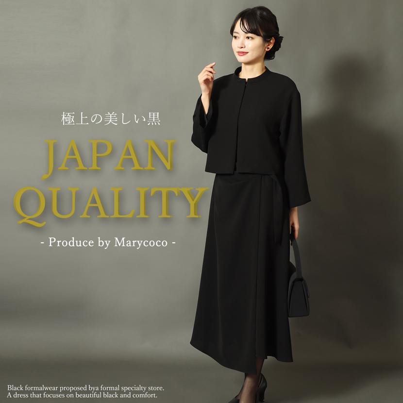 黒服ページ MaryCoco（メアリーココ） 喪服 礼服 日本製 レディース ブラック