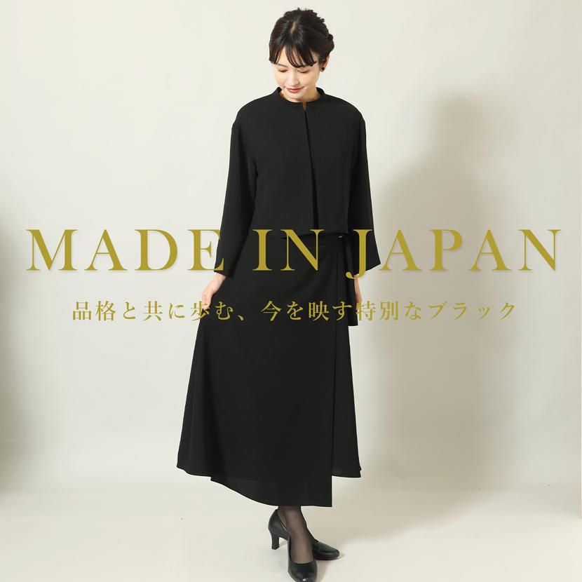 MaryCoco（メアリーココ） 喪服 礼服 日本製 レディース ブラック