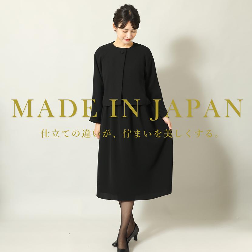 MaryCoco（メアリーココ） 喪服 礼服 日本製 レディース ブラック