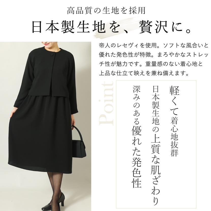 MaryCoco（メアリーココ） 喪服 礼服 日本製 レディース ブラック