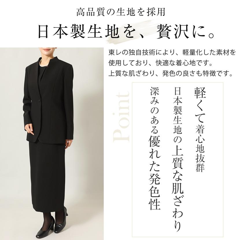 未使用　メアリーココ　ブラックフォーマル　礼服　3点セット MaryCoco（メアリーココ） 喪服 礼服 3点セット 日本製 レディース