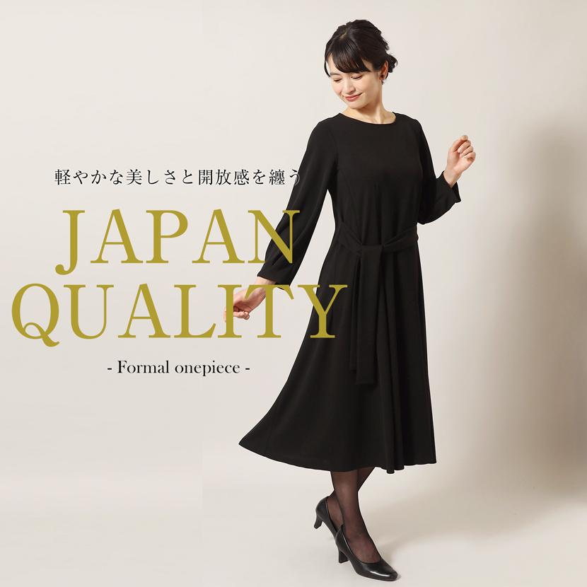 洗える 喪服 レディース ブラックフォーマル 日本製 高級 フォーマル