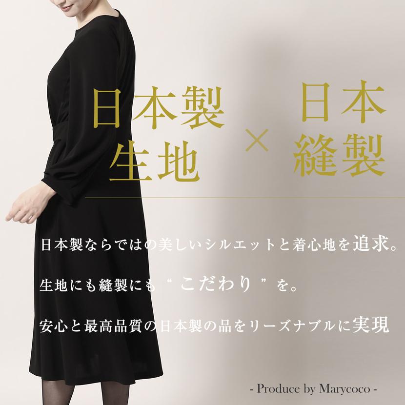 洗える 喪服 レディース ブラックフォーマル 日本製 高級 フォーマル