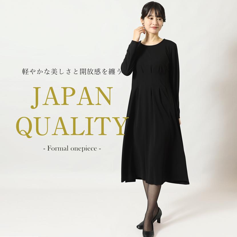 【美品】ブラック フォーマルドレス 160cm MaryCoco（メアリーココ） 洗える 喪服 レディース ブラックフォーマル