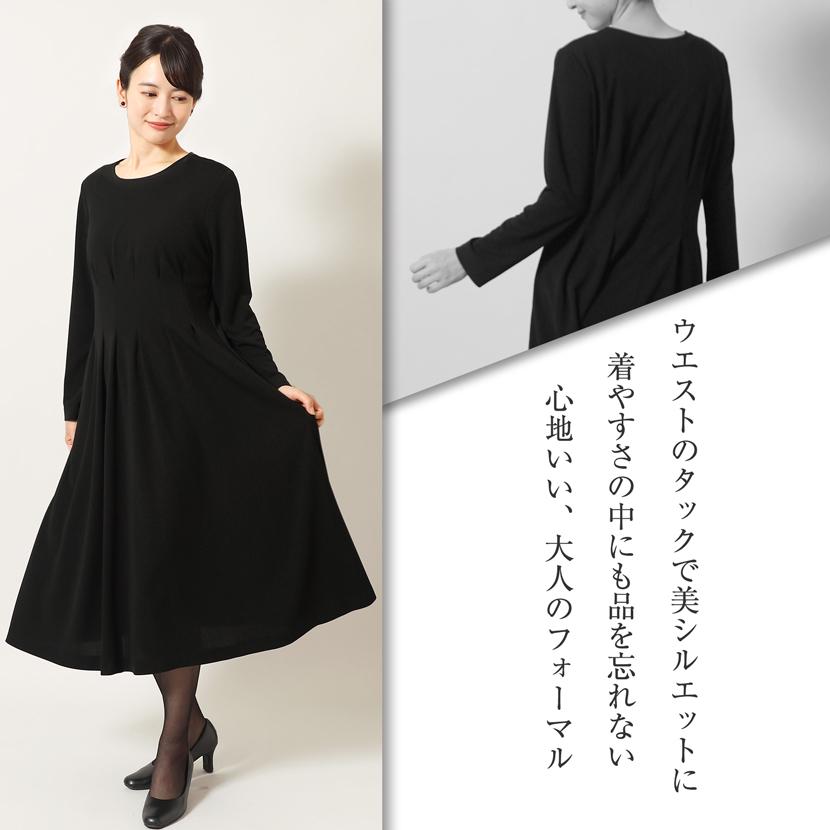 MaryCoco（メアリーココ） 洗える 喪服 レディース ブラックフォーマル