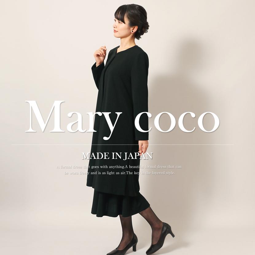 美品♡MARIA FULL SUIT ブラック値下げ不可 MaryCoco（メアリーココ） 洗える 喪服 レディース ブラックフォーマル