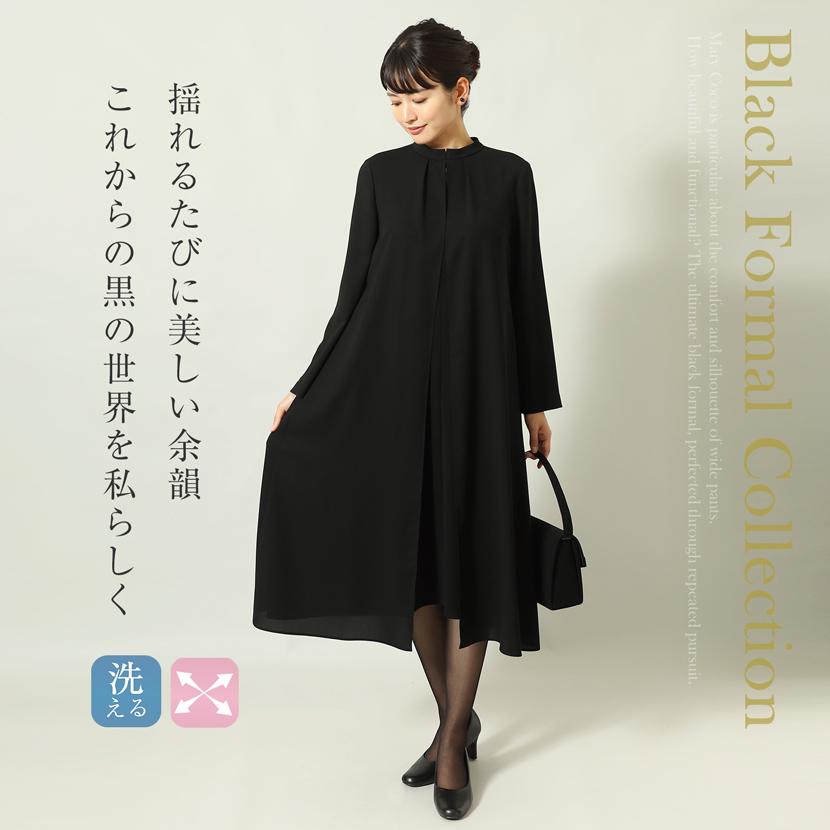 MaryCoco（メアリーココ） 洗える 喪服 礼服 日本製 レディース