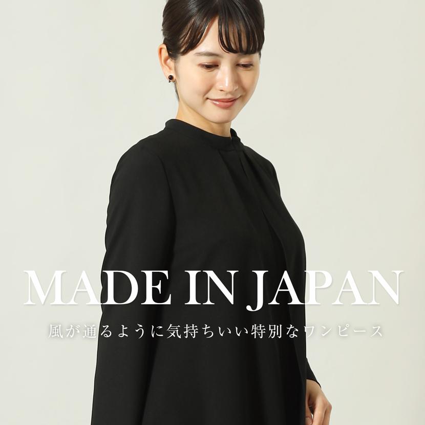 MaryCoco（メアリーココ） 洗える 喪服 礼服 日本製 レディース