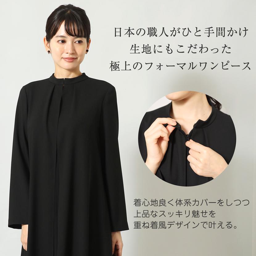 MaryCoco（メアリーココ） 洗える 喪服 礼服 日本製 レディース