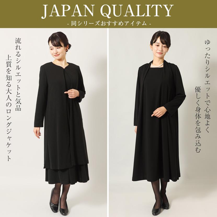 MaryCoco（メアリーココ） 洗える 喪服 礼服 日本製 レディース