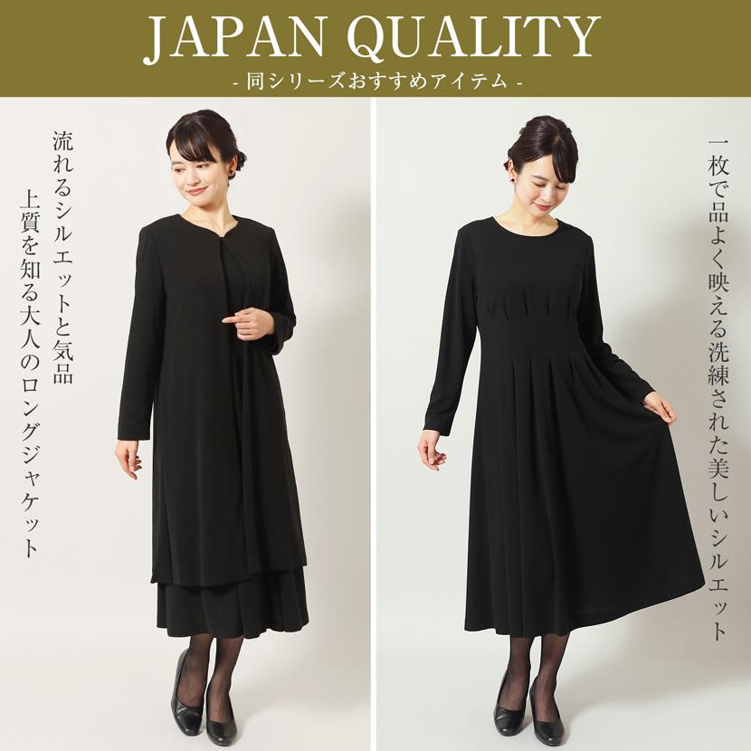 洗える 喪服 礼服 日本製 レディース ブラックフォーマル フォーマル ワンピース ロング丈 ゆったり ボックスタック 卒入学 20代 30代 40代 50代 60代 62011 | MaryCoco | 14