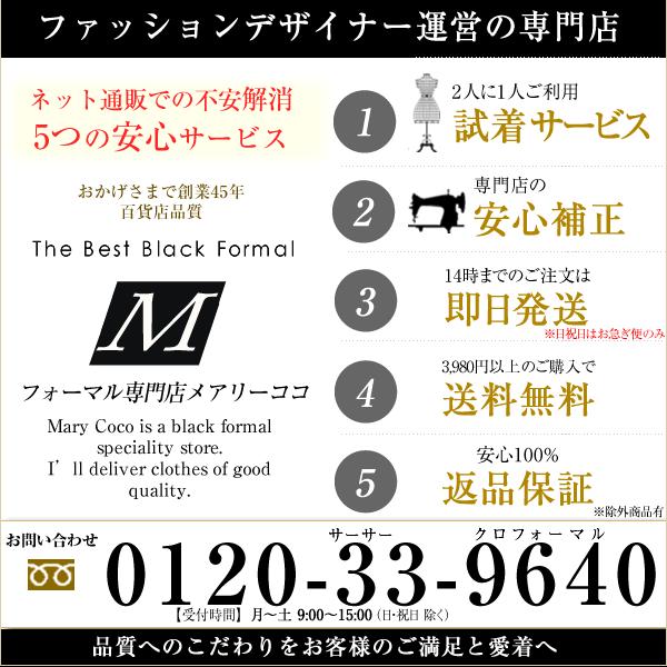 洗える 喪服 礼服 日本製 レディース ブラックフォーマル フォーマル ワンピース ロング丈 ゆったり ボックスタック 卒入学 20代 30代 40代 50代 60代 62011 | MaryCoco | 16