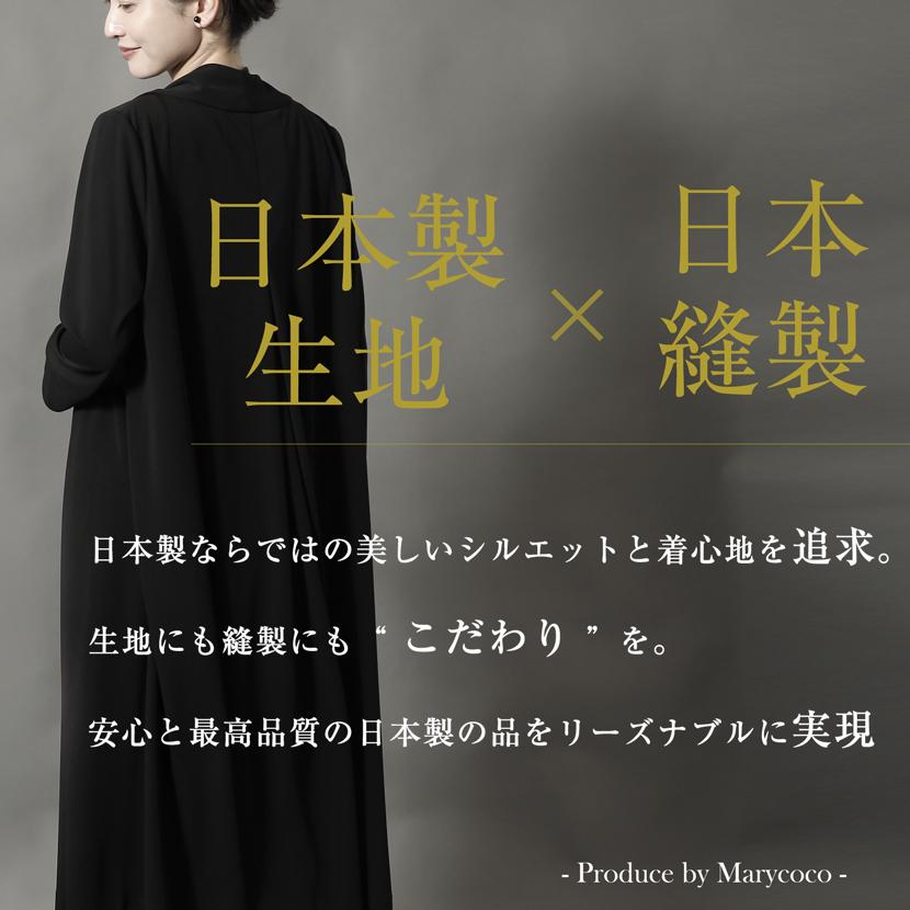 洗える 喪服 礼服 日本製 レディース ブラックフォーマル フォーマル ワンピース ロング丈 ゆったり ボックスタック 卒入学 20代 30代 40代 50代 60代 62011 | MaryCoco | 03