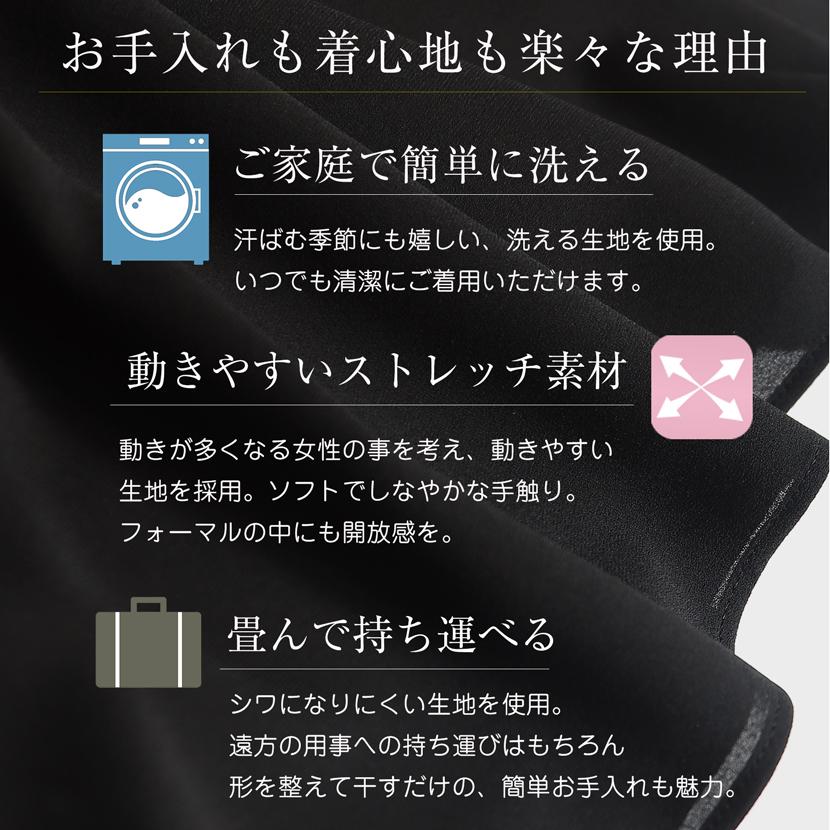 洗える 喪服 礼服 日本製 レディース ブラックフォーマル フォーマル ワンピース ロング丈 ゆったり ボックスタック 卒入学 20代 30代 40代 50代 60代 62011 | MaryCoco | 04