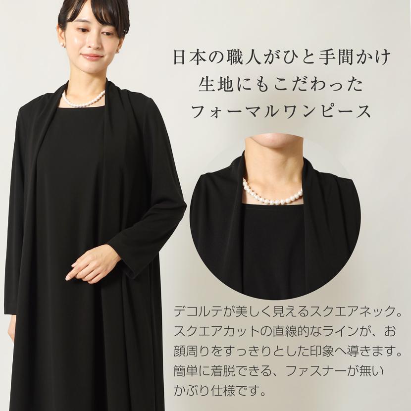 洗える 喪服 礼服 日本製 レディース ブラックフォーマル フォーマル ワンピース ロング丈 ゆったり ボックスタック 卒入学 20代 30代 40代 50代 60代 62011 | MaryCoco | 07