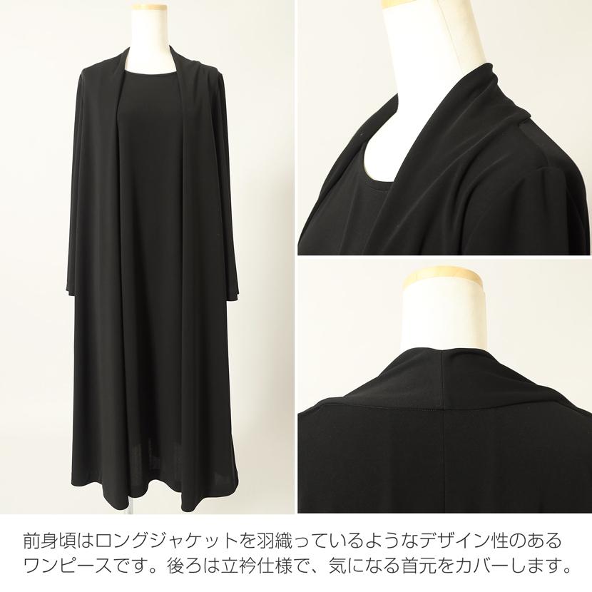 洗える 喪服 礼服 日本製 レディース ブラックフォーマル フォーマル ワンピース ロング丈 ゆったり ボックスタック 卒入学 20代 30代 40代 50代 60代 62011 | MaryCoco | 08