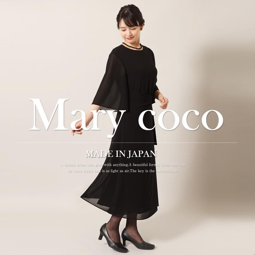 MaryCoco（メアリーココ） 洗える 喪服 礼服 日本製 レディース
