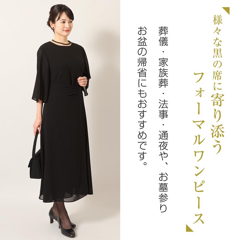 MaryCoco（メアリーココ） 洗える 喪服 礼服 日本製 レディース