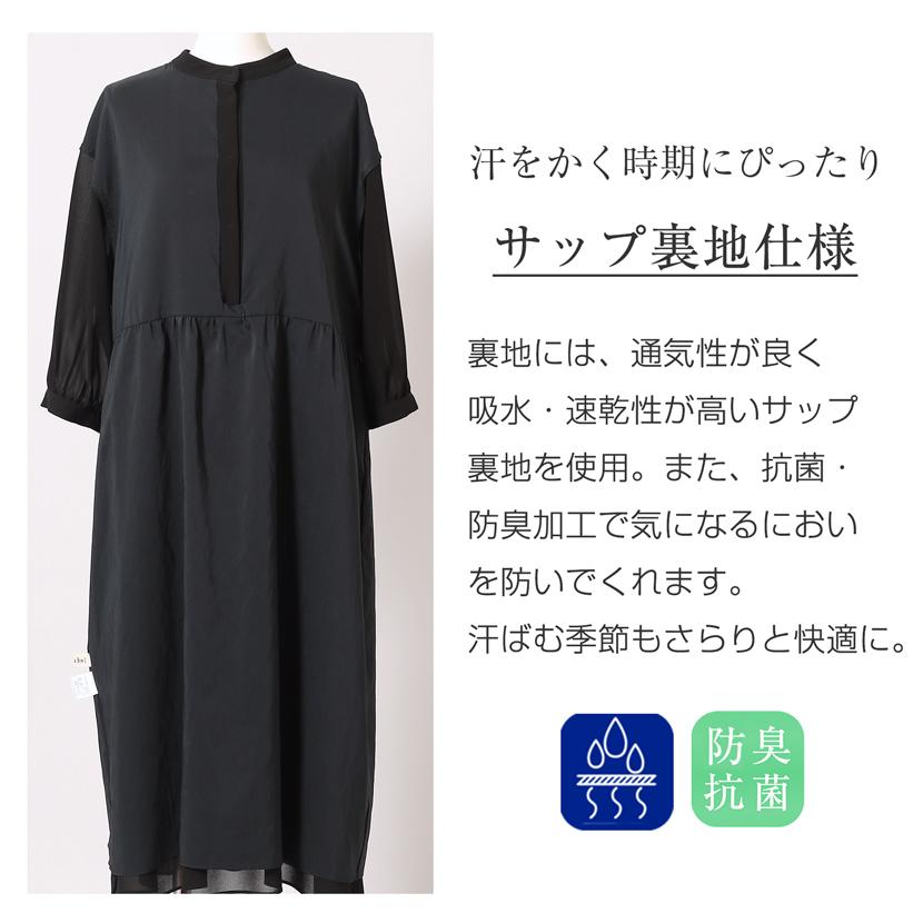 MaryCoco（メアリーココ） 洗える 喪服 礼服 日本製 レディース