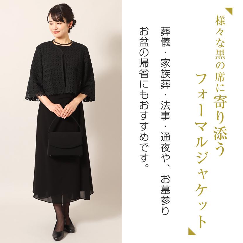 新品未使用品　Sorm'86 めんつゆジャケット　セレモニー、冠婚葬祭 新品未使用品 Sorm'86 めんつゆジャケット セレモニー、冠婚葬祭