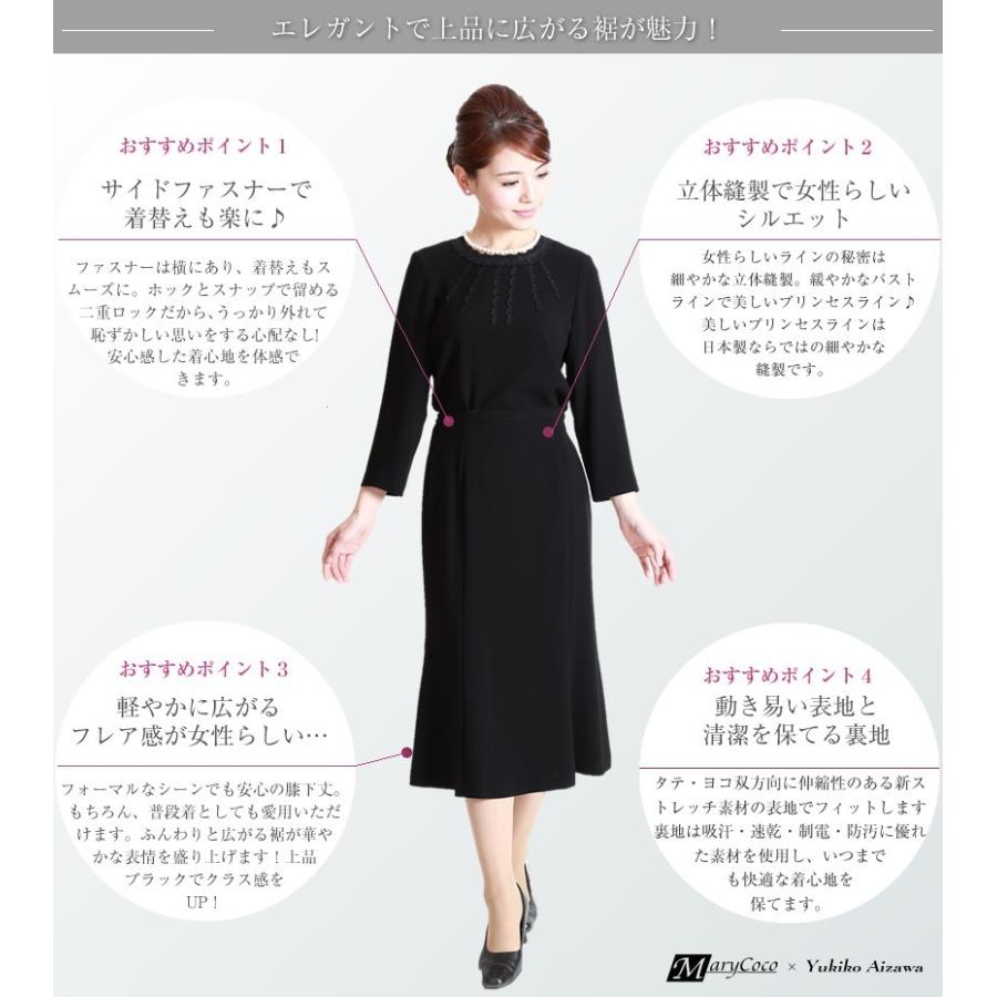 喪服 レディース 洗える 日本製 ブラックフォーマル ３点セット ロングスカート ジャケット ブラウス フォーマルスーツ 礼服 卒業 卒園 6341 6345 6341 6345 メアリーココ ブラックフォーマル 通販 Yahoo ショッピング