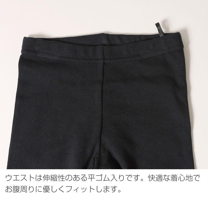 綿100% キッズ 無地スパッツ スパッツ 子供用 7分丈 9分丈 シンプル レギンス お受験 面接 発表会 行動観察 幼児教室 通園 通学 黒 ブラック 8106 |  | 03