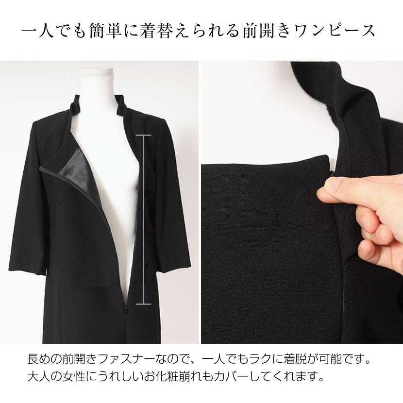 MaryCoco 喪服 礼服 日本製 冠婚葬祭 高級 レディース ブラック MaryCoco 喪服 礼服 日本製 冠婚葬祭 高級 レディース ブラック