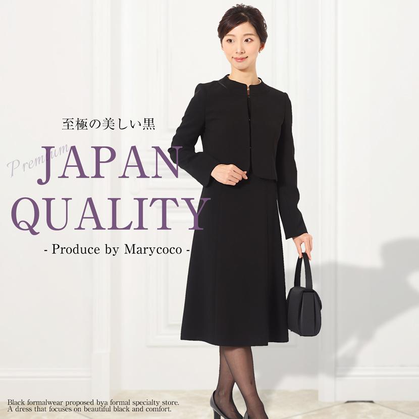 喪服 レディース ブラックフォーマル 日本製 ロング かわいい フォーマル スーツ アンサンブル ワンピース 大きいサイズ 礼服 卒業 卒園 試着 メアリーココ ブラックフォーマル 通販 Yahoo ショッピング