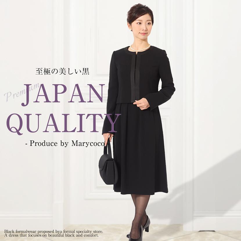 喪服 レディース ブラックフォーマル 日本製 ロング ノーカラー かわいい フォーマル 礼服 最大50 オフ 卒園 スーツ 試着 卒業 ワンピース アンサンブル