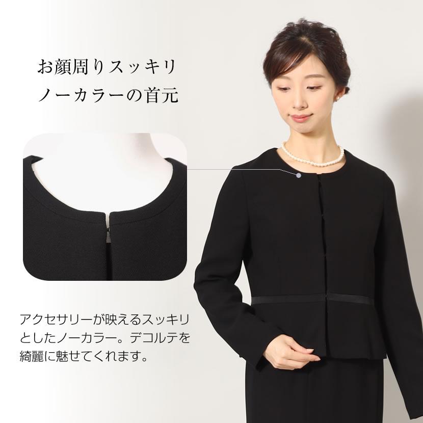 喪服 礼服 日本製 冠婚葬祭 高級 レディース ブラックフォーマル 