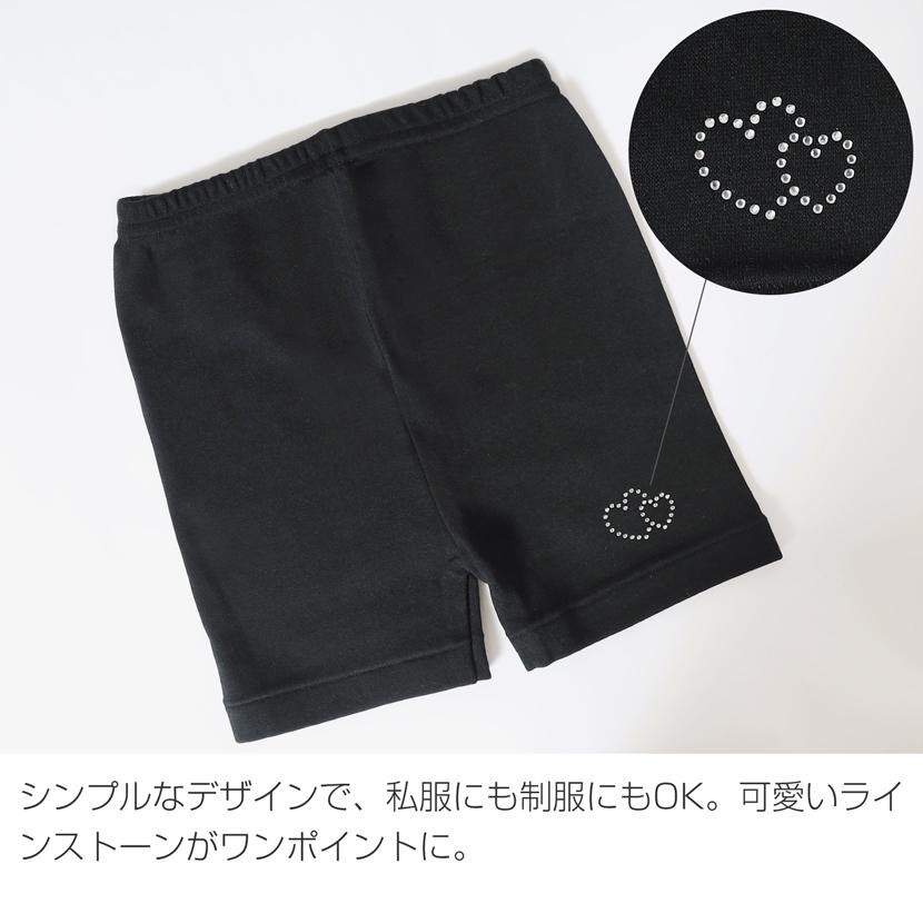 お子様用 スパッツ 1分丈 シンプル ハート 女児 女の子用 キッズ ラインストーン 無地 お受験 面接 発表会 行動観察 幼児教室 通園 通学 黒 ブラック 7138 |  | 05