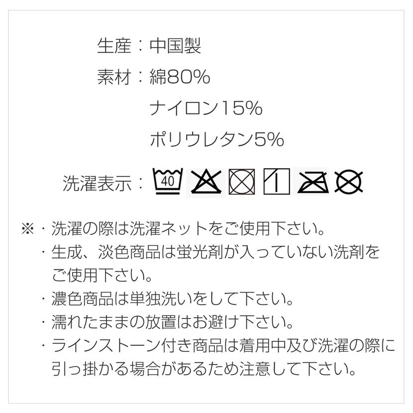 お子様用 スパッツ 1分丈 シンプル ハート 女児 女の子用 キッズ ラインストーン 無地 お受験 面接 発表会 行動観察 幼児教室 通園 通学 黒 ブラック 7138 |  | 06