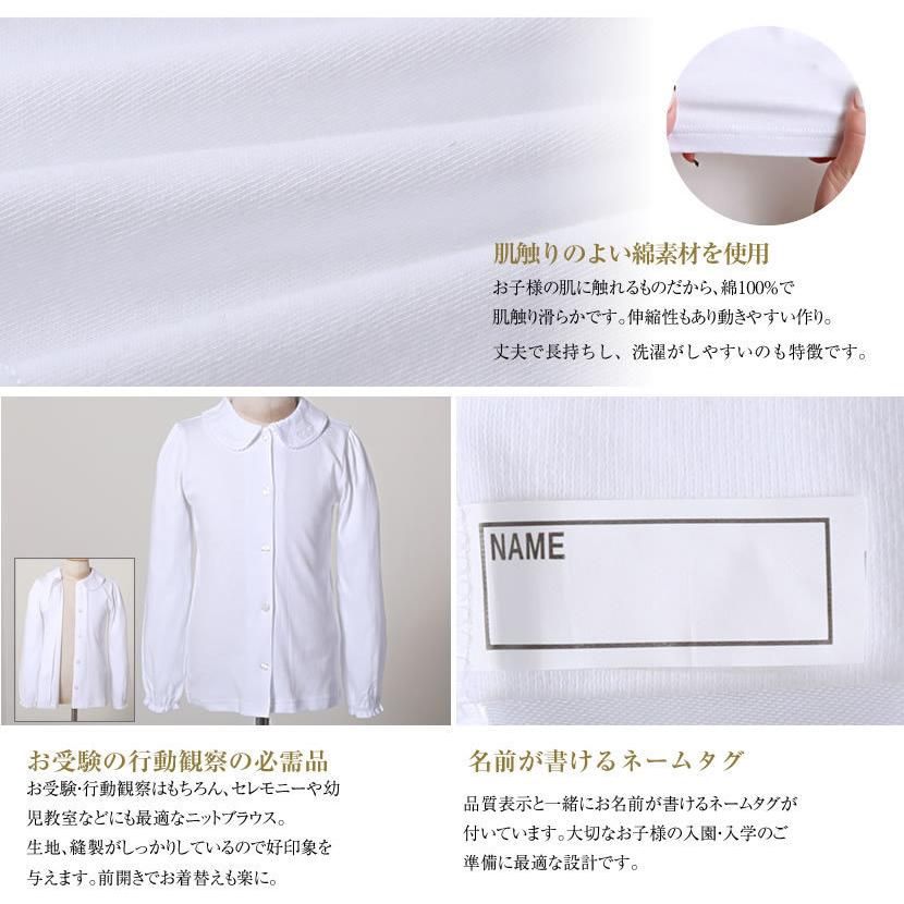 子供服  女の子 長袖 ブラウス パフブラウス 100cm 110cm 120cm 130cm お受験 面接 通園 通学 冠婚葬祭 発表会 白 無地 753 |  | 02
