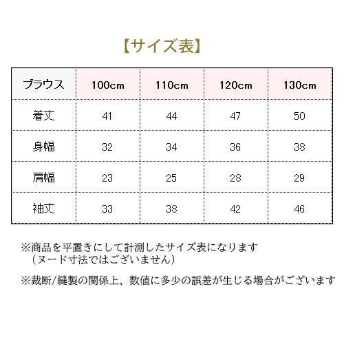 子供服  女の子 長袖 ブラウス パフブラウス 100cm 110cm 120cm 130cm お受験 面接 通園 通学 冠婚葬祭 発表会 白 無地 753 |  | 06