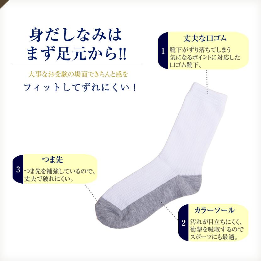 キッズソックス 子供用 靴下 お受験 面接 学校説明会 行動観察 幼児教室 通園 通学 スポーツ ホワイト 912 |  | 01