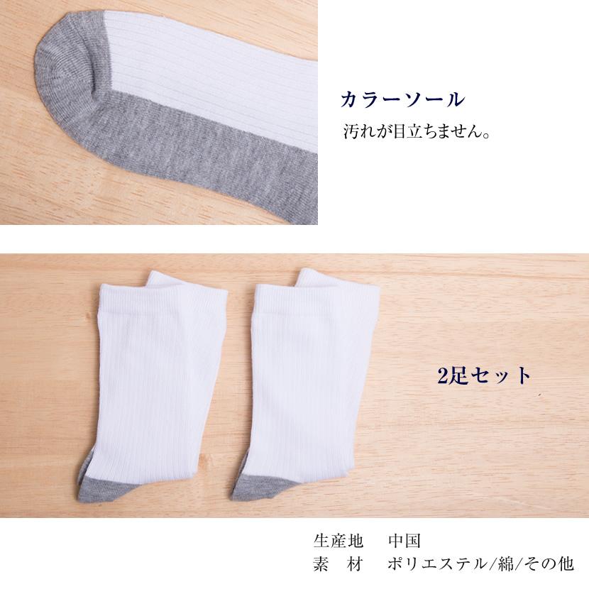 キッズソックス 子供用 靴下 お受験 面接 学校説明会 行動観察 幼児教室 通園 通学 スポーツ ホワイト 912 |  | 03