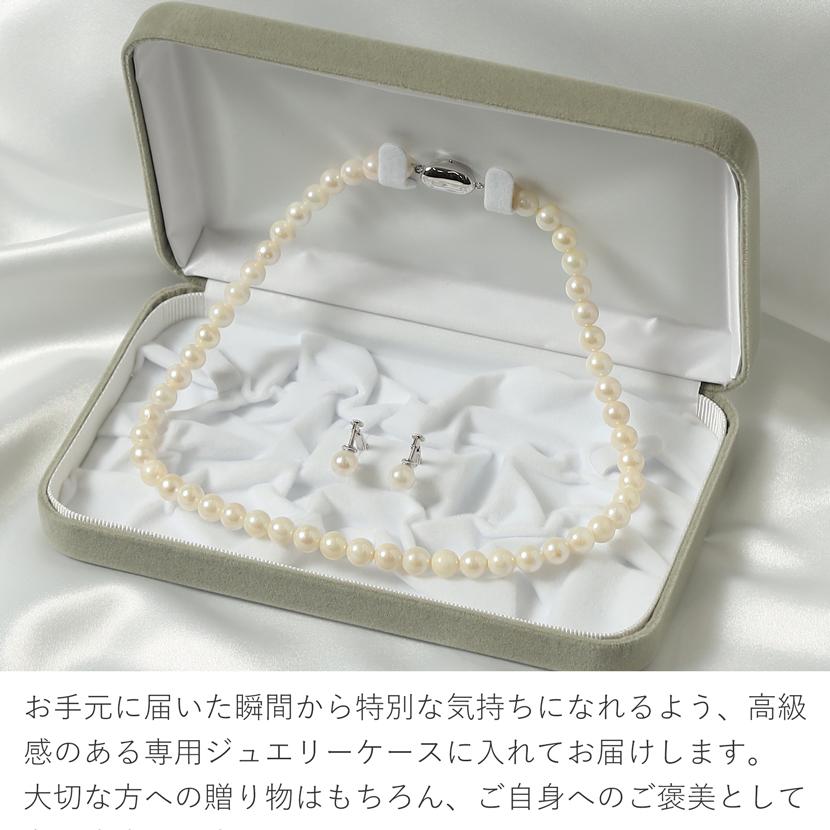 【アコヤ・真珠】 ホワイトパールとイヤリングセット あこや真珠 2点セット パール ネックレス イヤリングorピアス 7.5-8.0