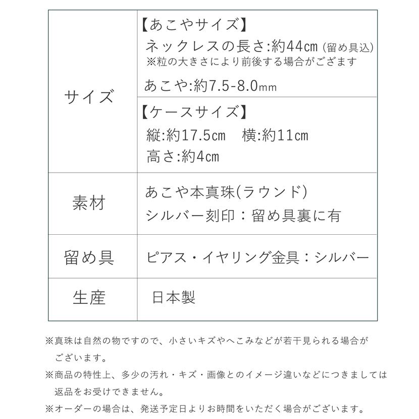 あこや真珠 ２点セット パール ネックレス イヤリングorピアス 7.5-8.0mm 高級 真珠 白 ホワイト フォーマル アクセサリー 冠婚葬祭 セレモニー akoya-pearlの画像