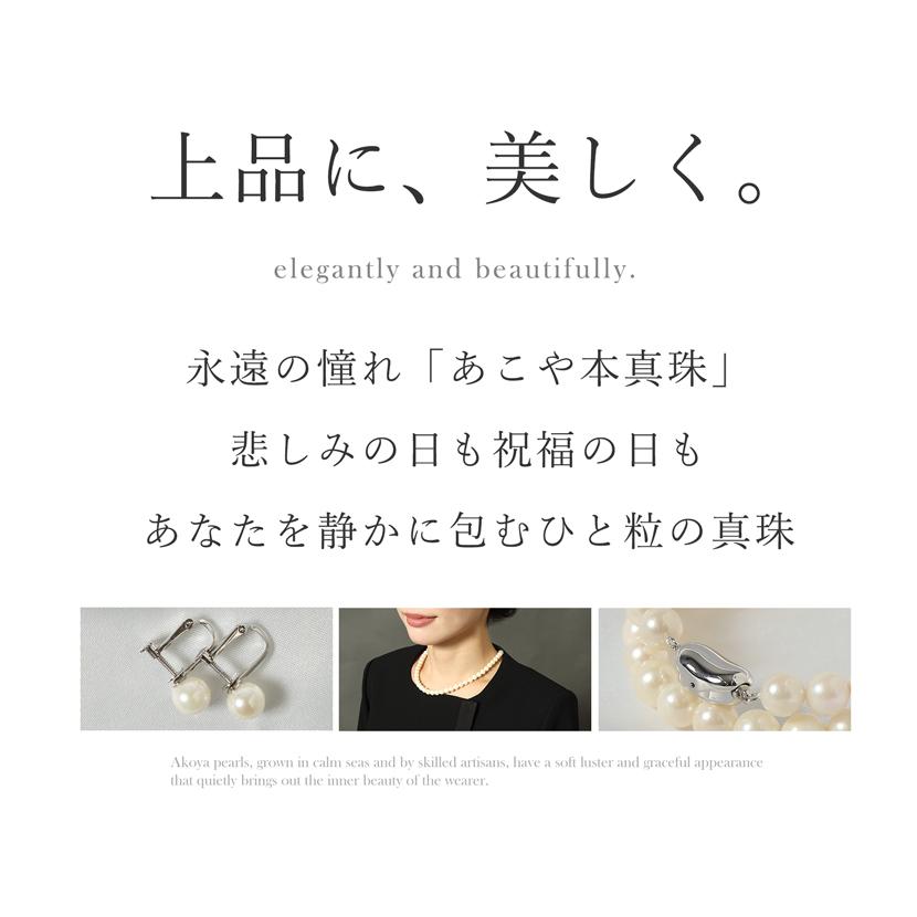 あこや真珠 2点セット パール ネックレス イヤリングorピアス 7.5-8.0