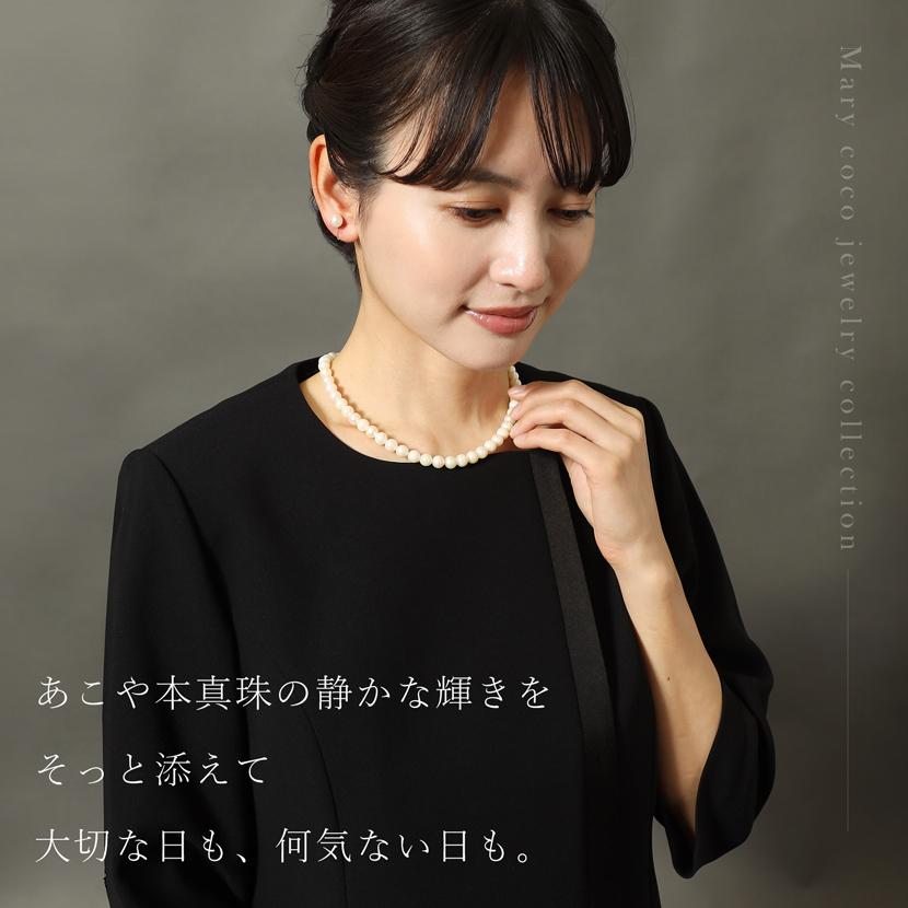 あこや真珠 2点セット パール ネックレス イヤリングorピアス 7.5-8.0