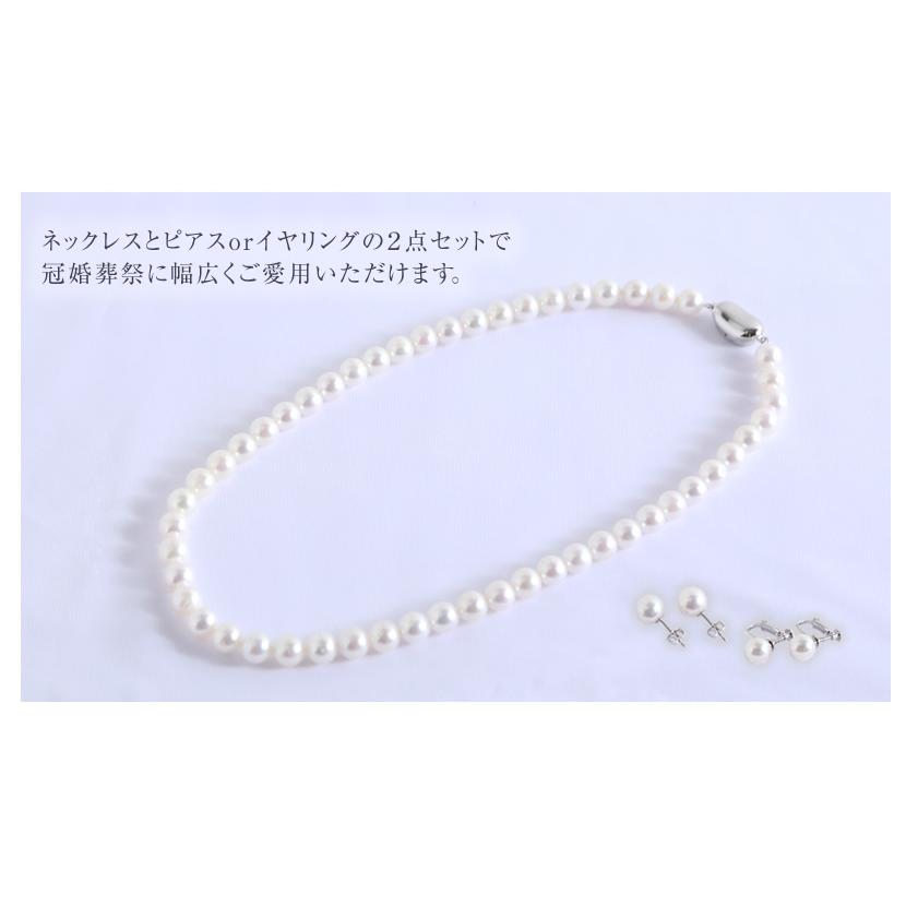 あこや真珠 2点セット パール ネックレス イヤリングorピアス あこや真珠 2点セット パール ネックレス イヤリングorピアス