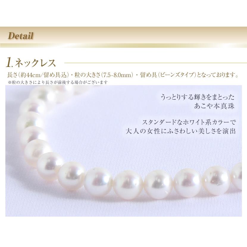 あこや真珠 2点セット パール ネックレス イヤリングorピアス あこや真珠 2点セット パール ネックレス イヤリングorピアス