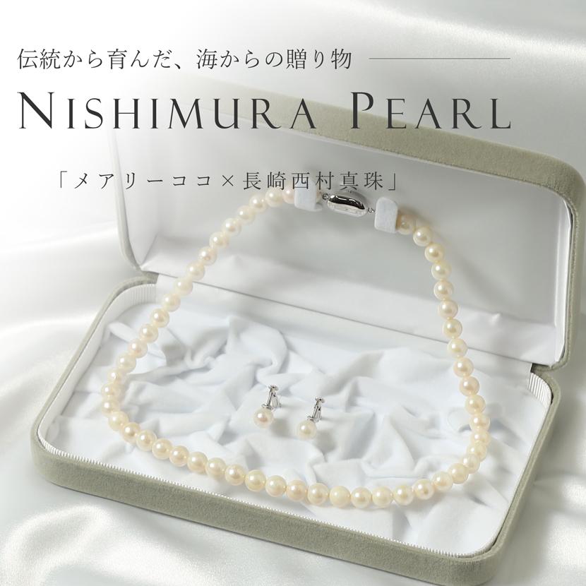 あこや真珠 2点セット パール ネックレス イヤリングorピアス 7.5-8.0