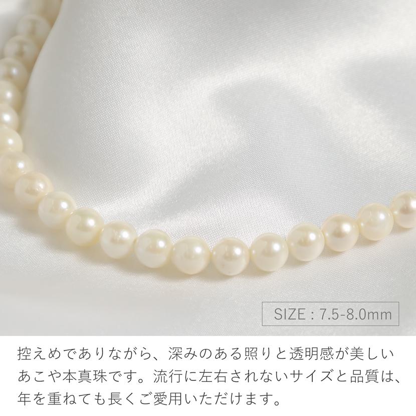 あこや真珠 ２点セット パール ネックレス イヤリングorピアス 7.5-8.0mm 高級 真珠 白 ホワイト フォーマル アクセサリー 冠婚葬祭 セレモニー akoya-pearlの画像