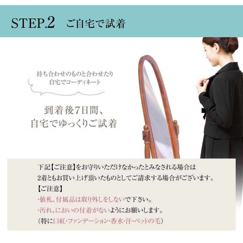 試着チケット ブラックフォーマル お受験スーツ 礼服 喪服 入学式 入園式 試着 サイズ確認 |  | 04