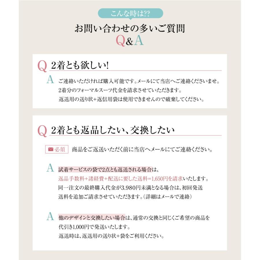 試着チケット ブラックフォーマル お受験スーツ 礼服 喪服 入学式 入園式 試着 サイズ確認 |  | 06