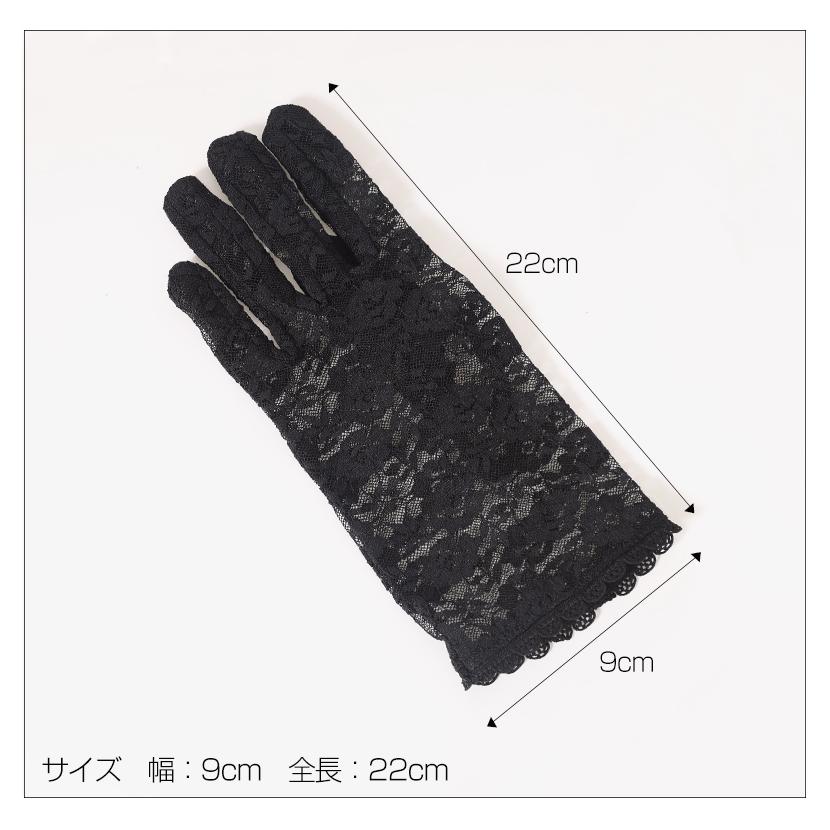フォーマルレース手袋 花柄 黒 ブラック レース グローブ 洗える